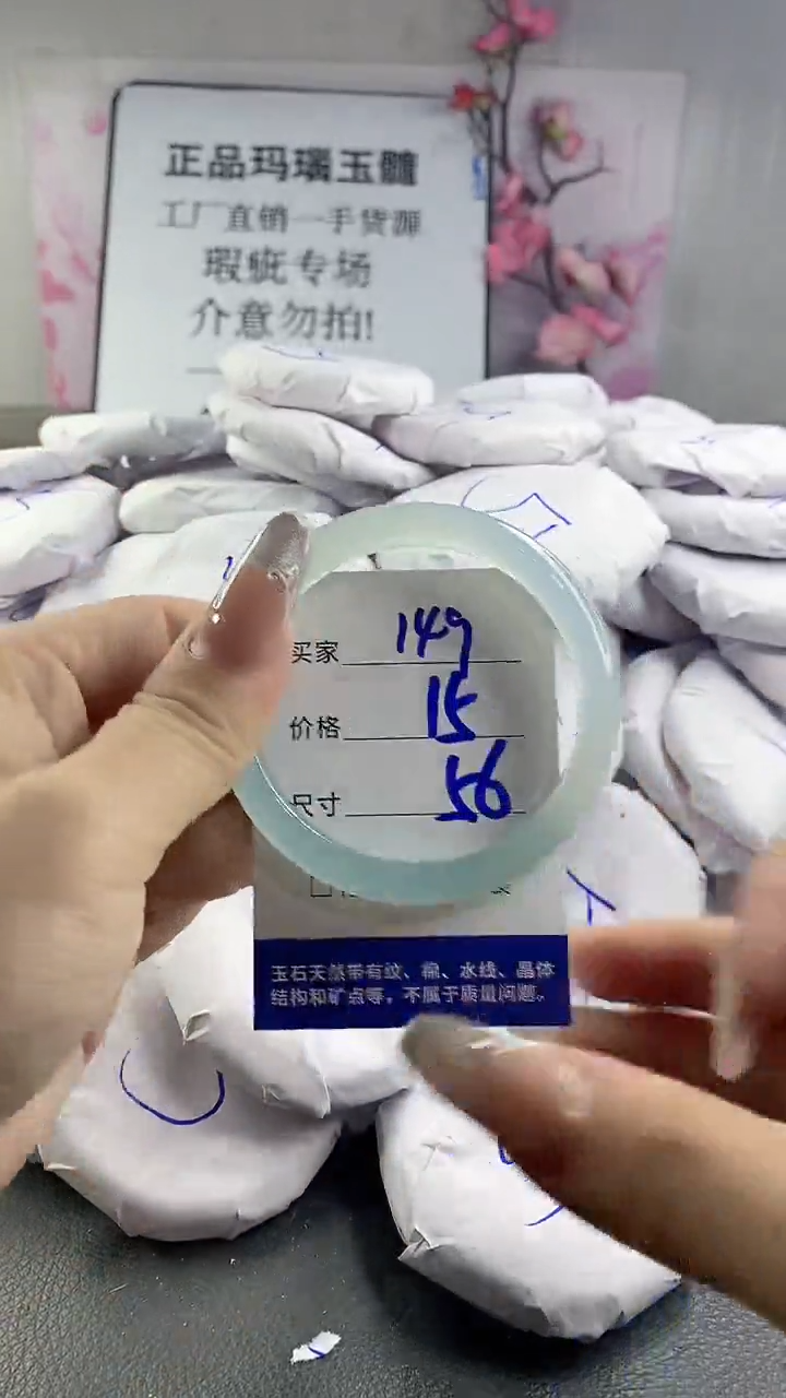玛瑙/玉髓手镯未镶嵌149