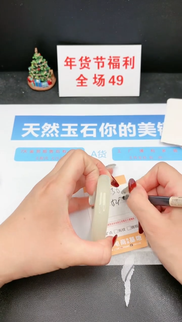 【闪购商品】石英质玉手镯未镶嵌36c 