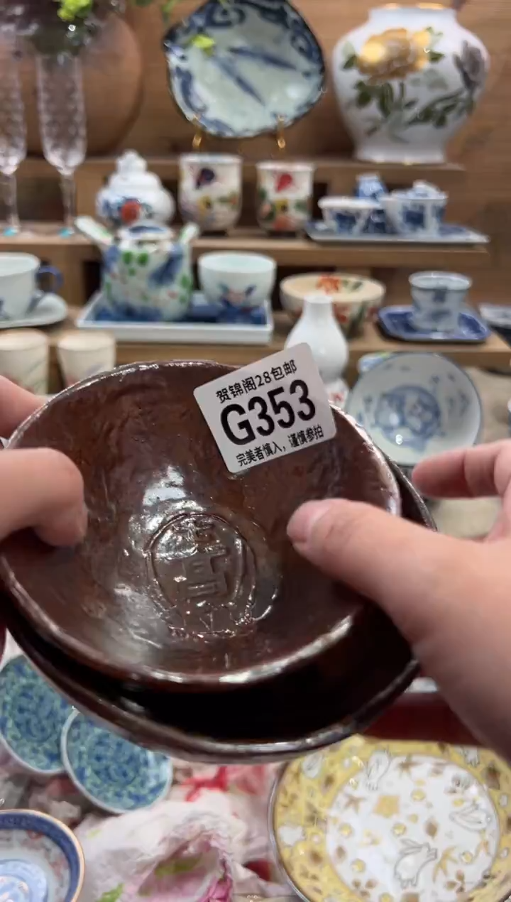 瓷片若***n      G353