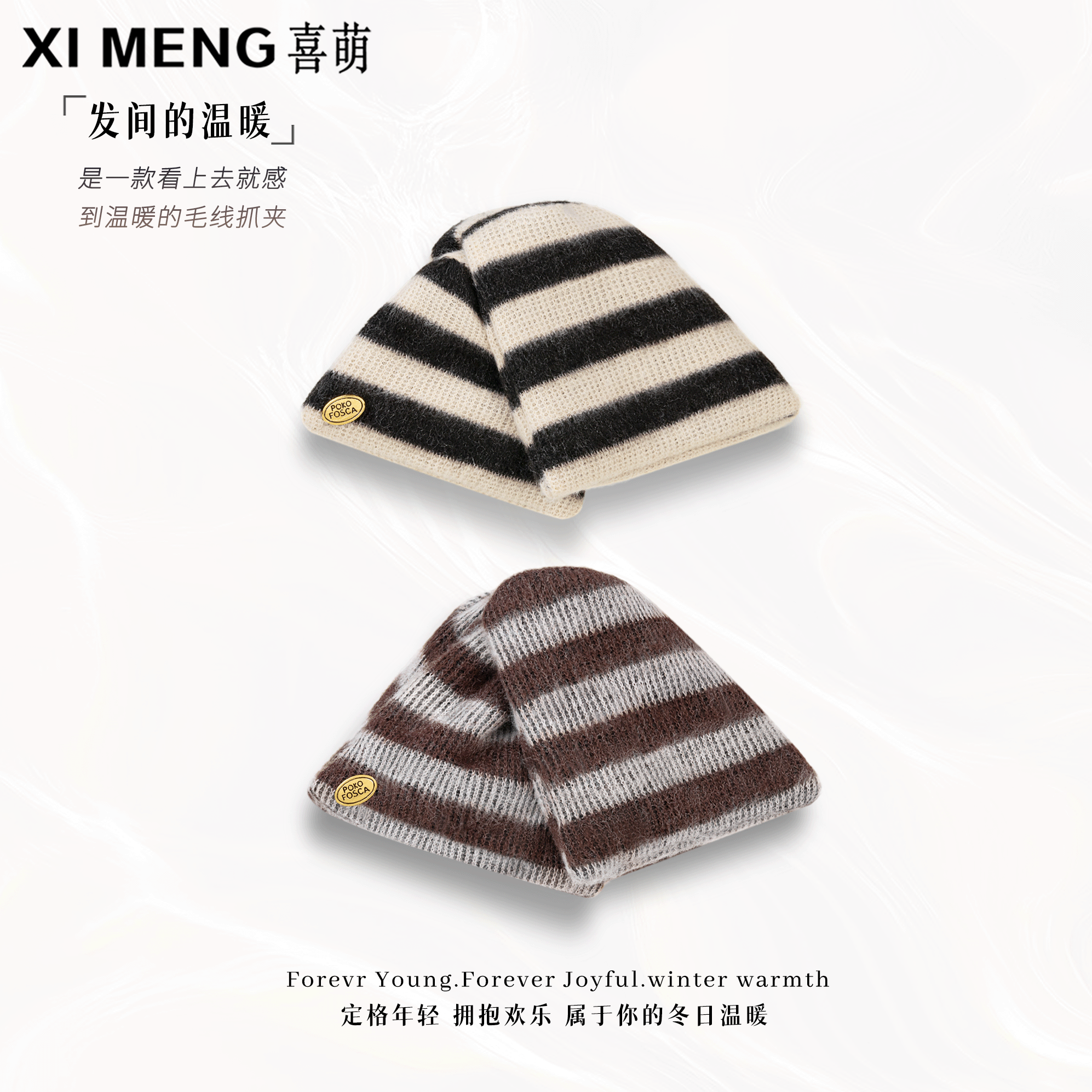 秋冬新款毛线针织复古条纹三角夹韩系温柔风高颅顶蓬松盘发鲨鱼夹