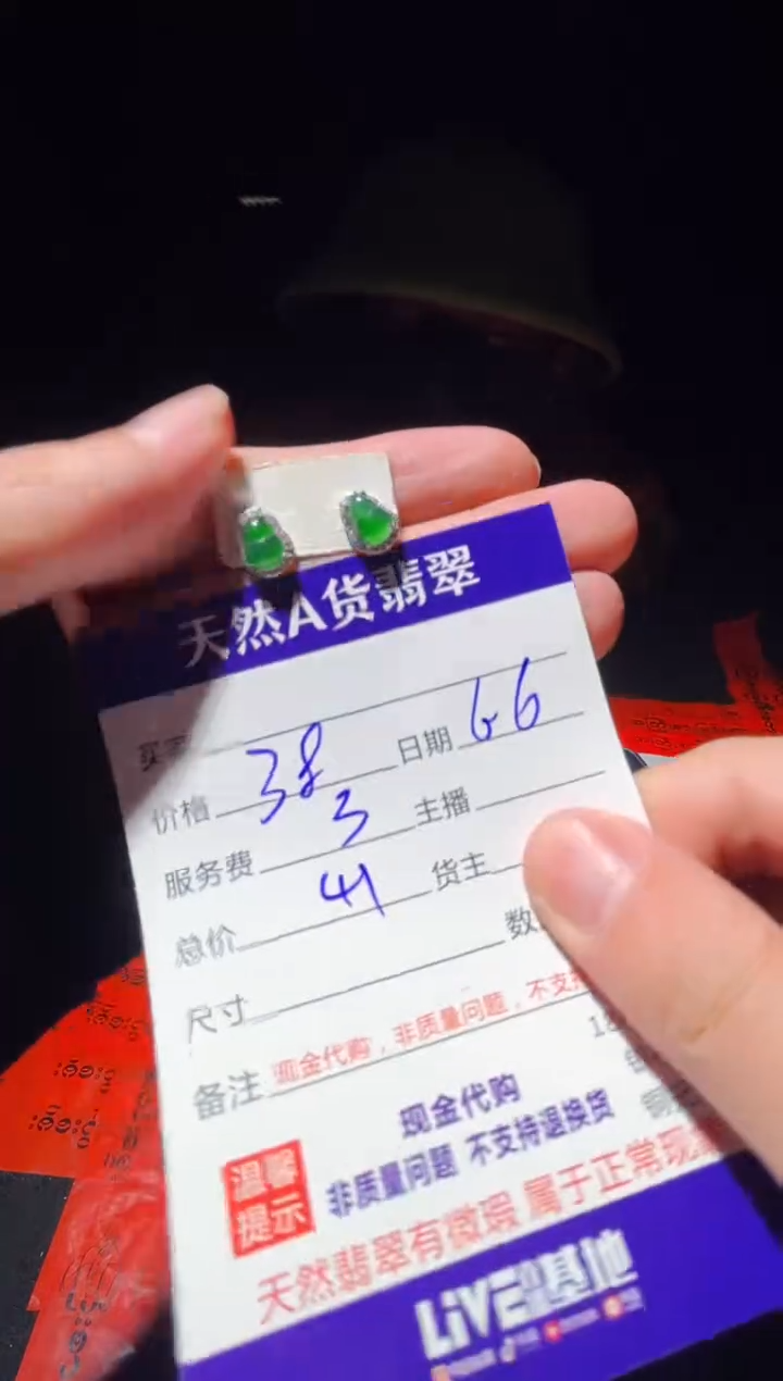 定制翡翠未镶嵌0516338346多样性发货