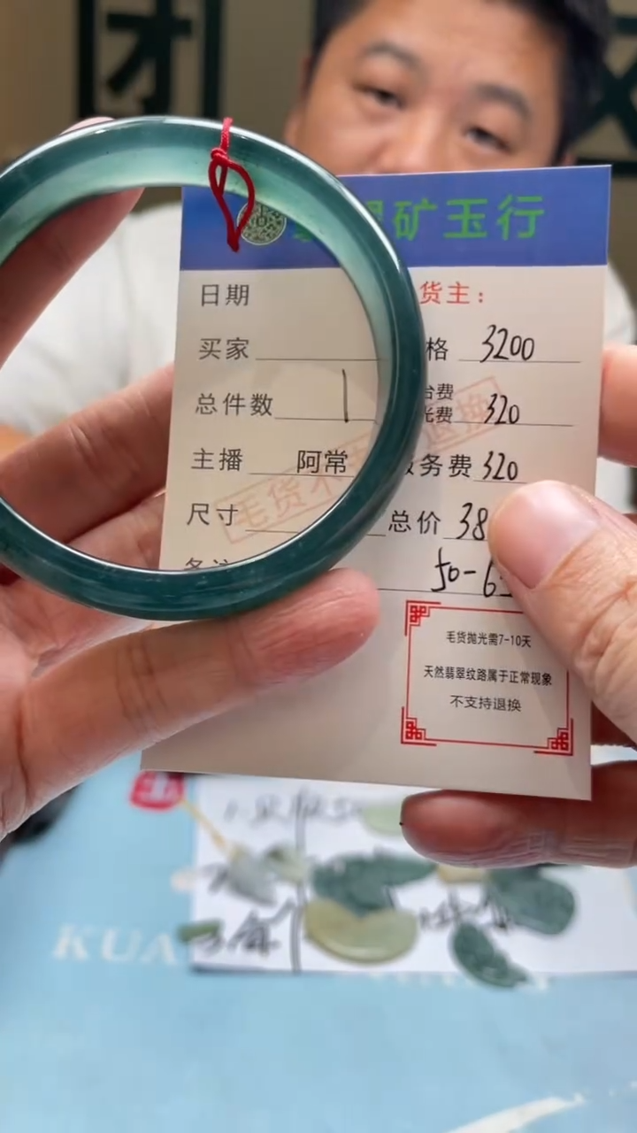 未镶嵌定制翡翠安*-毛货-不退不换