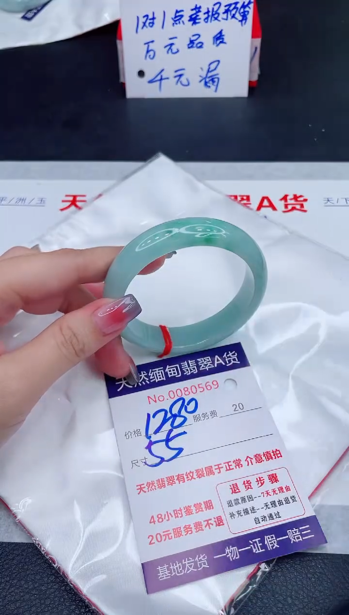 未镶嵌手镯翡翠1280.00