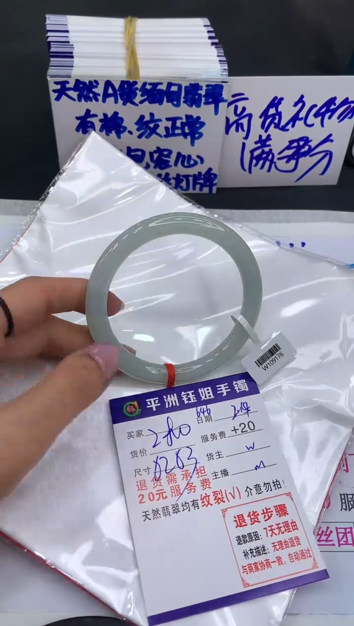 【闪购商品】翡翠手镯未镶嵌111111111111