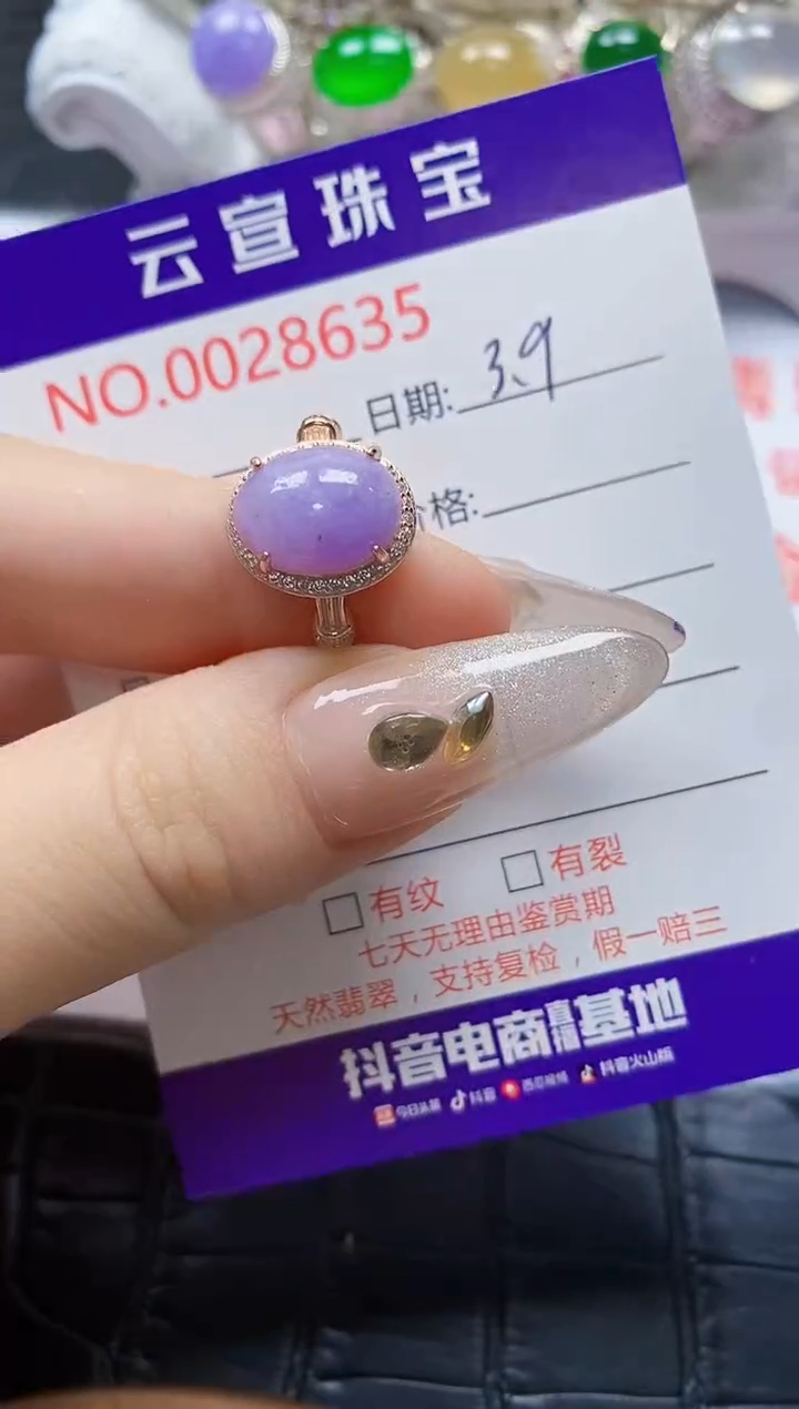 【闪购商品】翡翠戒指银S925镶嵌/8635