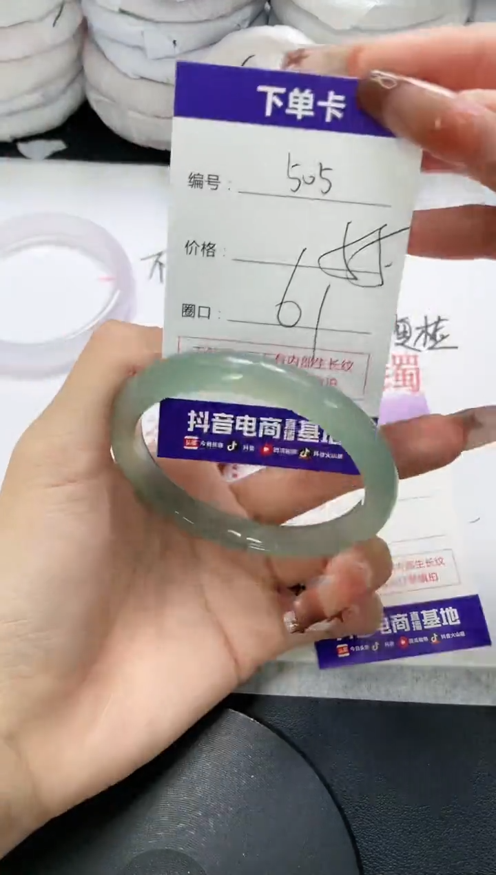 未镶嵌手镯玛瑙/玉髓505