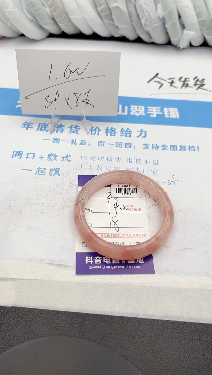 【闪购商品】石英质玉手镯未镶嵌z213-T58