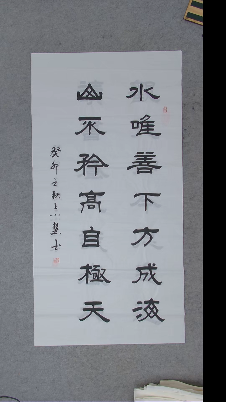 书法王老师书法作品陕西西安
