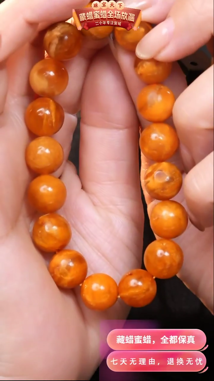 【闪购商品】蜜蜡颈饰未镶嵌7965天然蜜蜡琥珀假一罚四