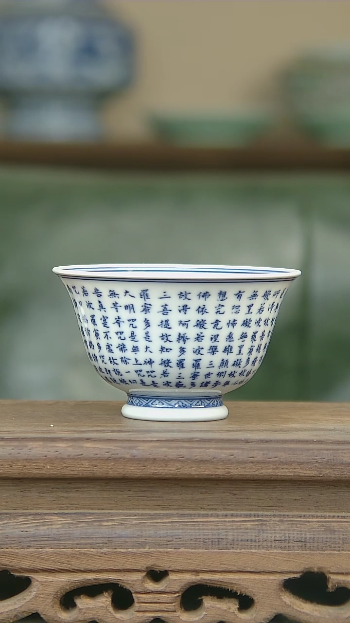 【闪购商品】手绘青花心经主人杯