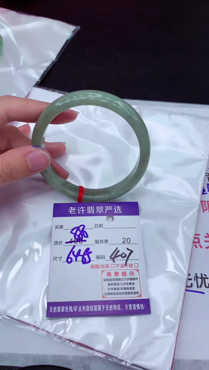 【闪购商品】翡翠手镯未镶嵌1111111111111
