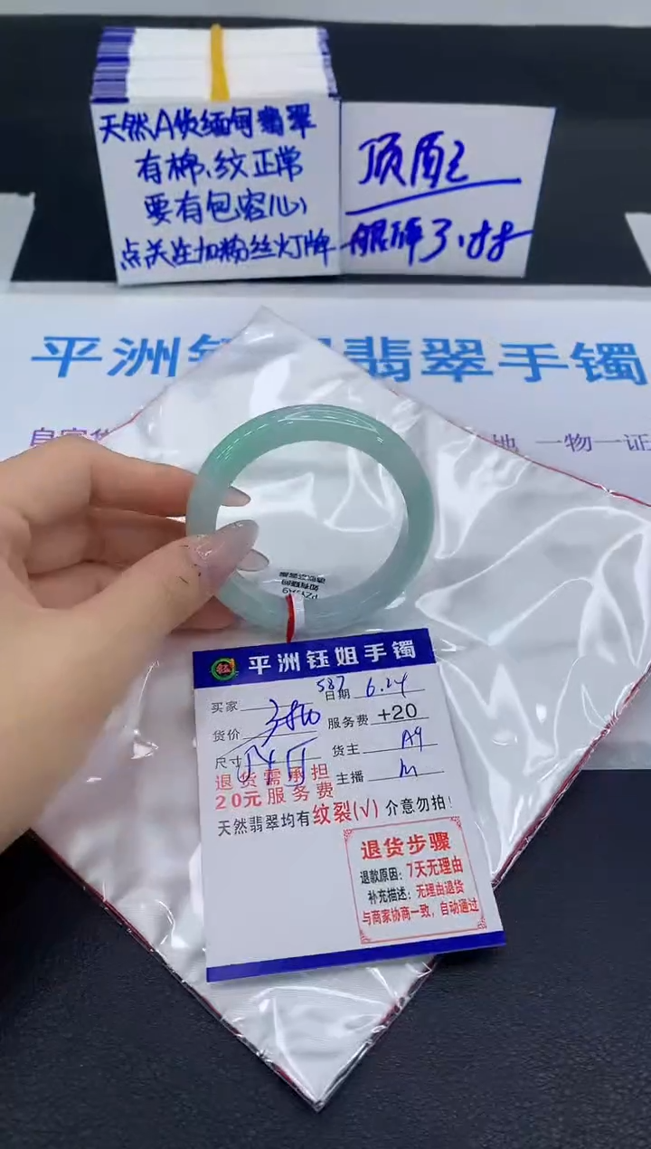 翡翠手镯未镶嵌111111111
