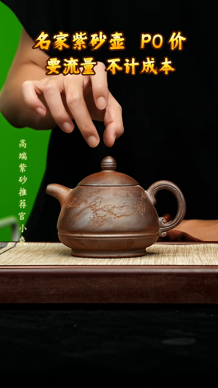 宜兴原矿高端紫砂