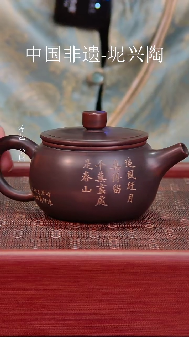 【闪购商品】坭兴陶雕刻汉瓦壶