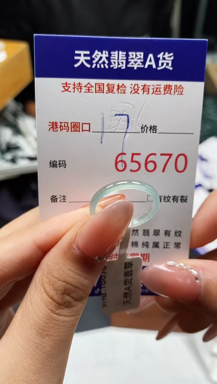 未镶嵌戒指翡翠天然A货翡翠5670