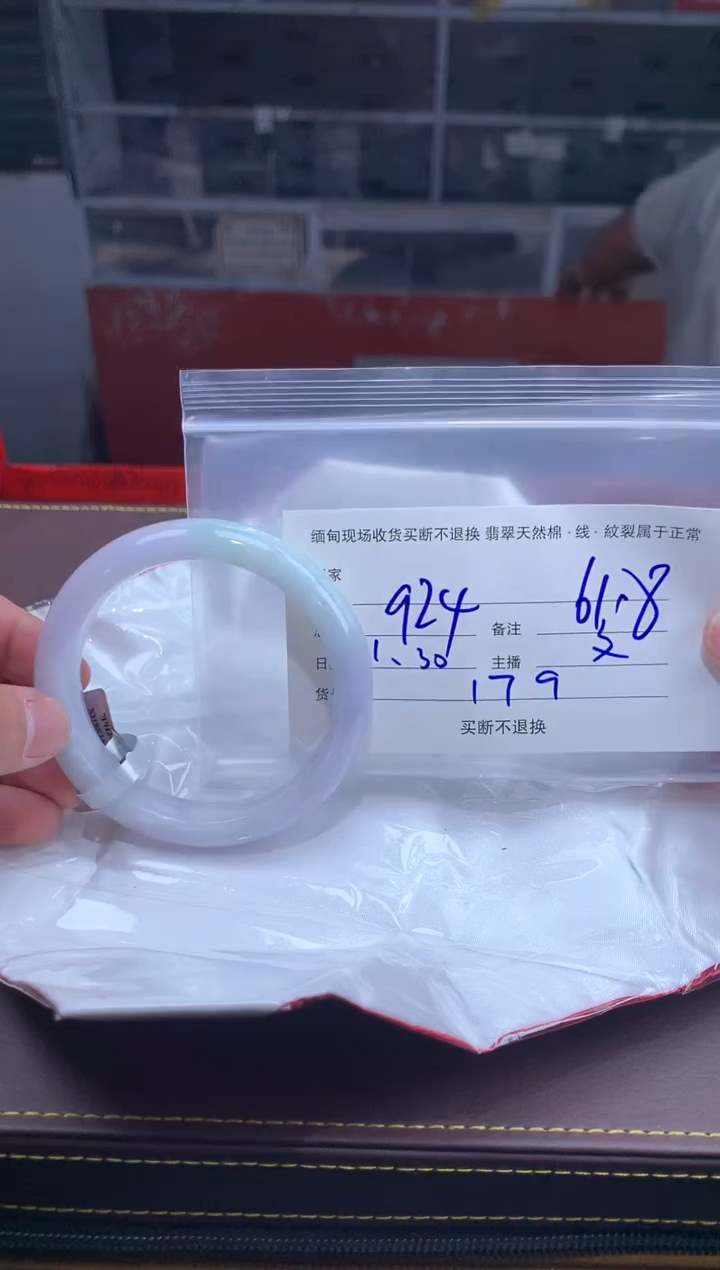 【闪购商品】定制翡翠未镶嵌毛货手镯需精细抛光/61