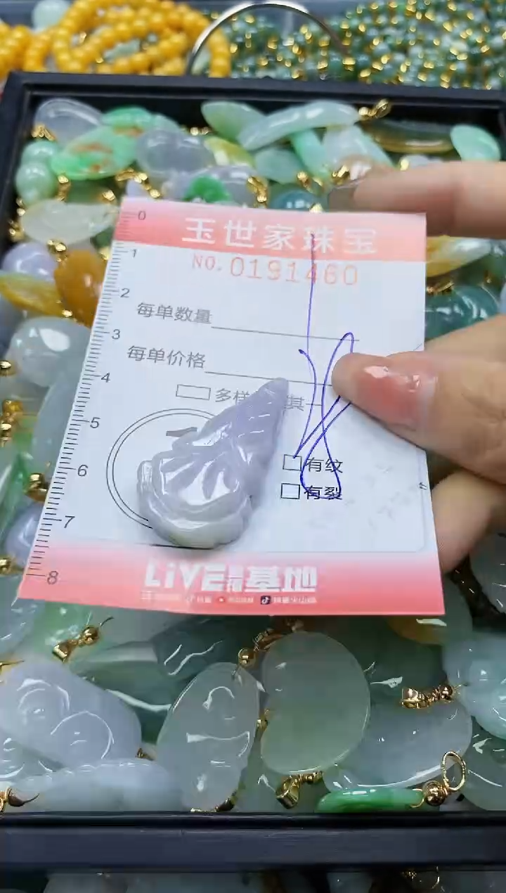 【闪购商品】翡翠颈饰未镶嵌闪购0191460