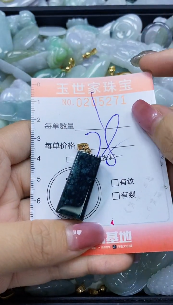 【闪购商品】翡翠颈饰未镶嵌闪购0205271