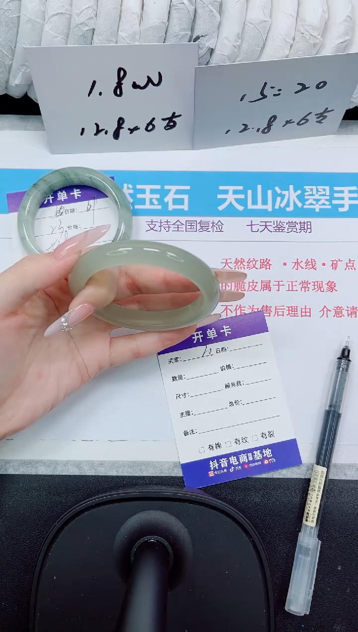 石英质玉手镯未镶嵌70