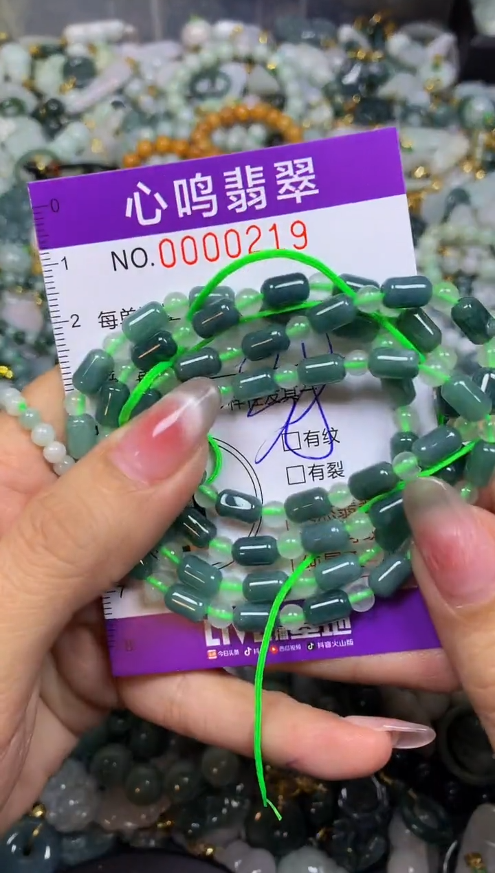 【闪购商品】翡翠颈饰未镶嵌闪购00219