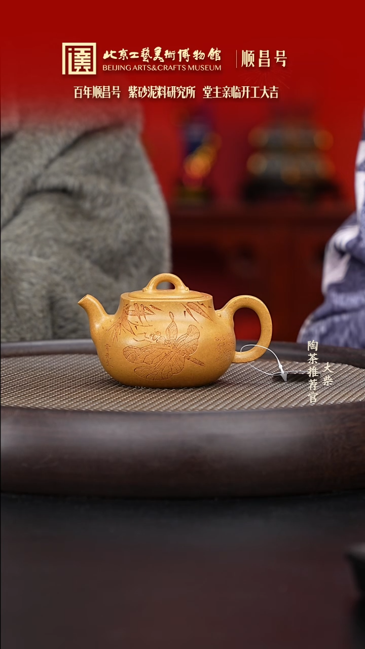 【闪购商品】紫砂茶壶053 陶茶溯源顺昌号