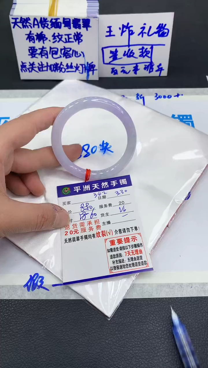 翡翠未镶嵌手镯1111111111111