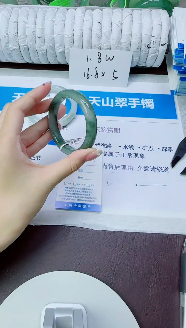 石英质玉手镯未镶嵌114/52.8