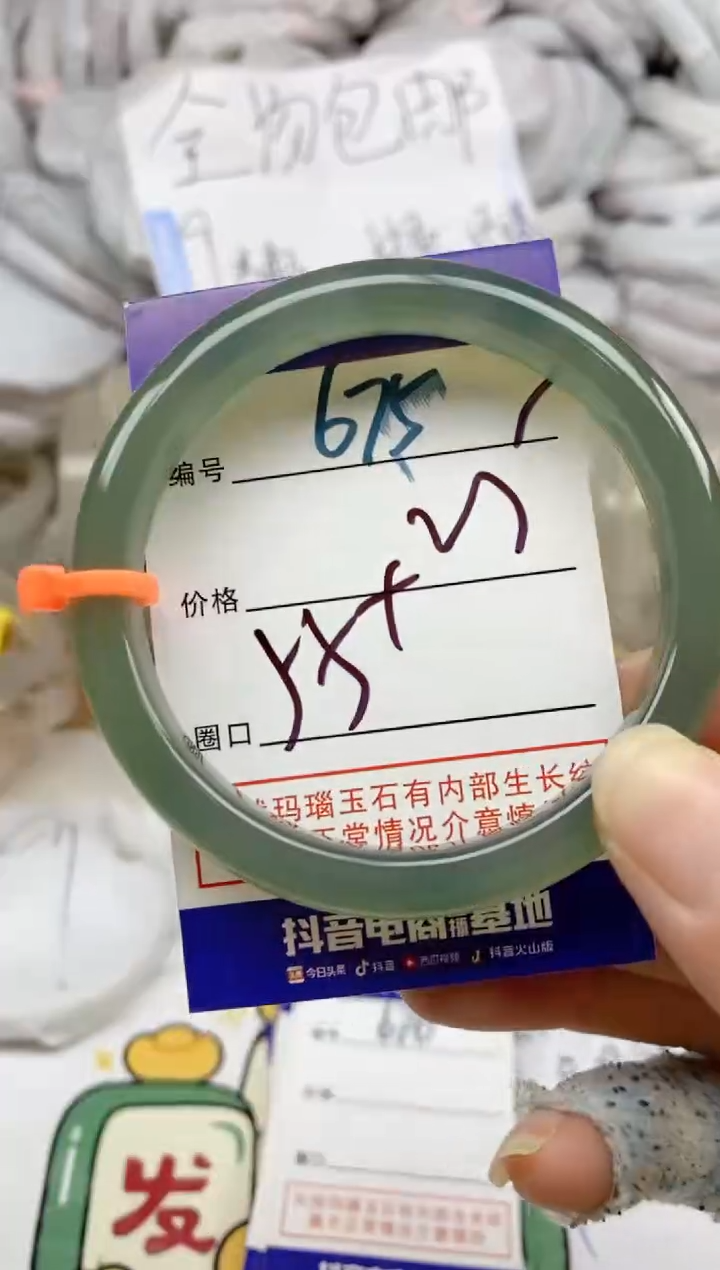 手镯玛瑙/玉髓未镶嵌675