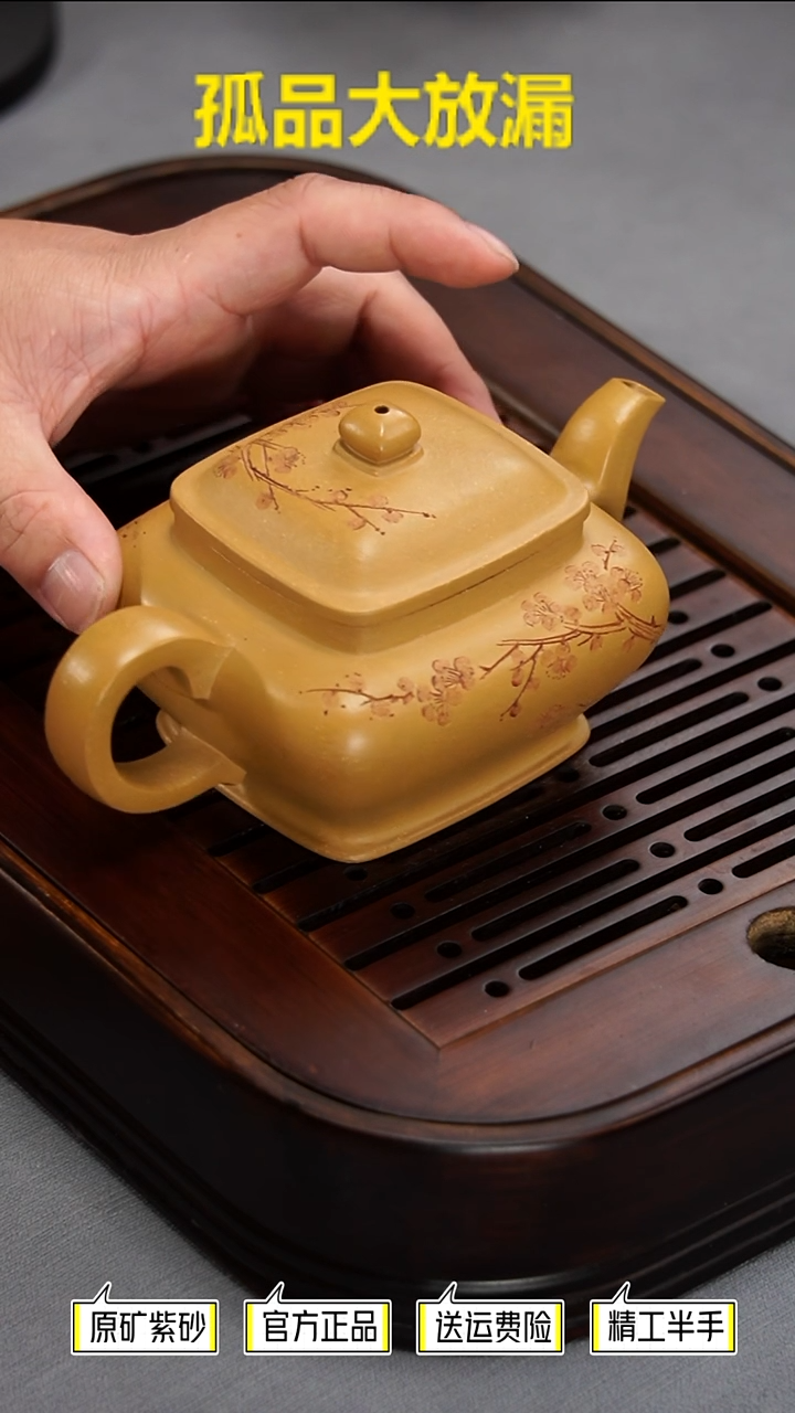 茶壶紫砂浑方虚扁黄金段260CC