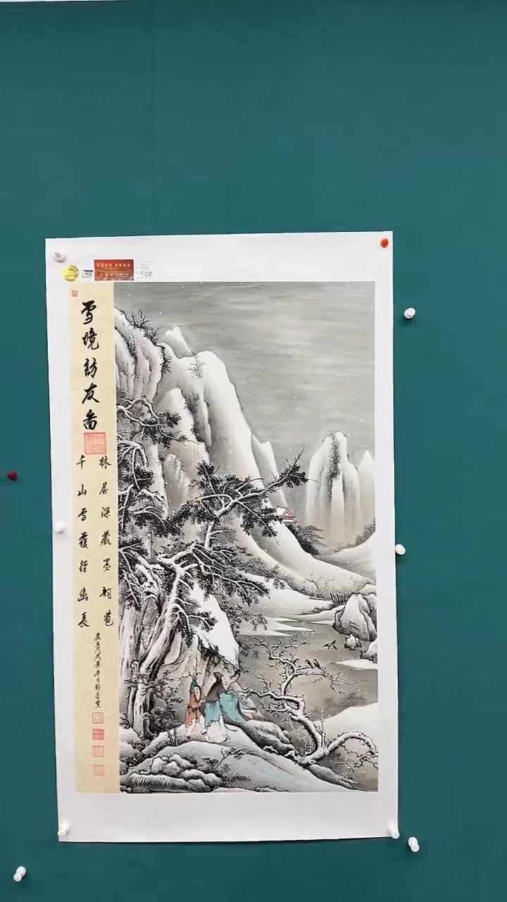 国画雪境访友1111
