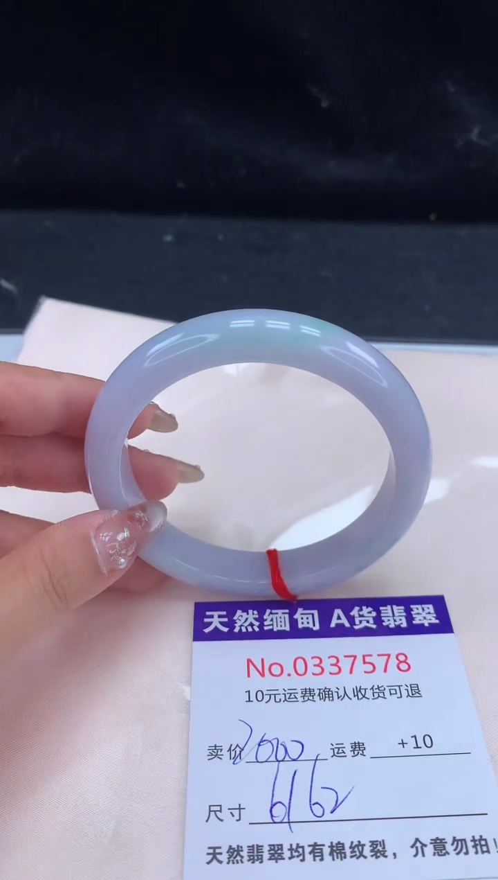 【闪购商品】翡翠手镯未镶嵌天然缅甸A货翡翠