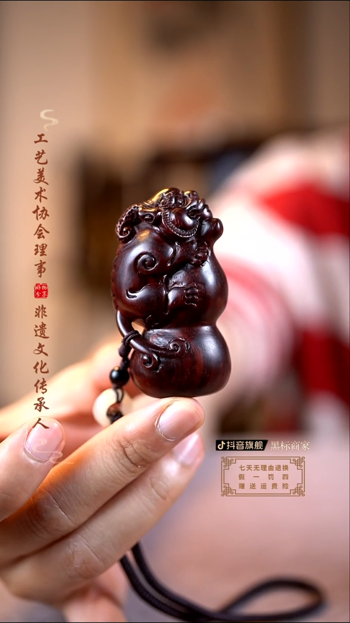 檀香紫檀（小叶紫檀）貔貅葫芦