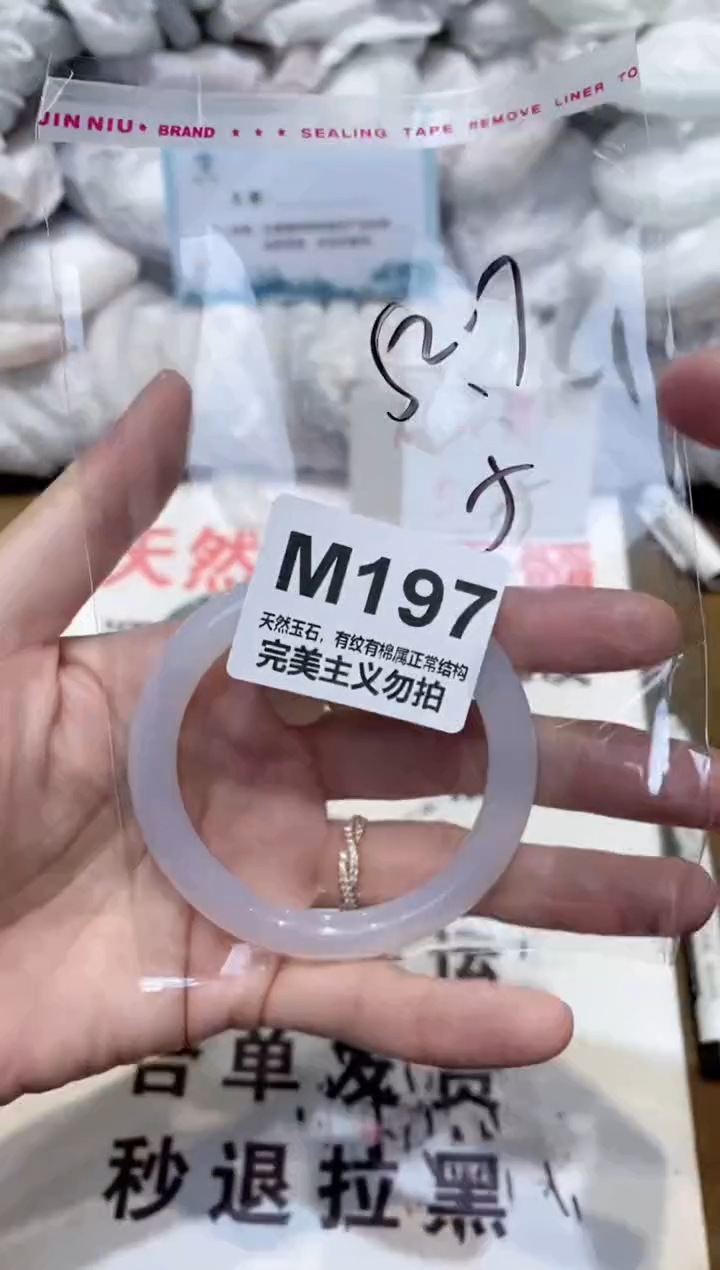 手镯玛瑙/玉髓未镶嵌52