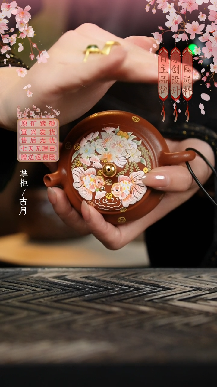 【古月壶来】FY696大红袍“锦鲤戏莲”三足