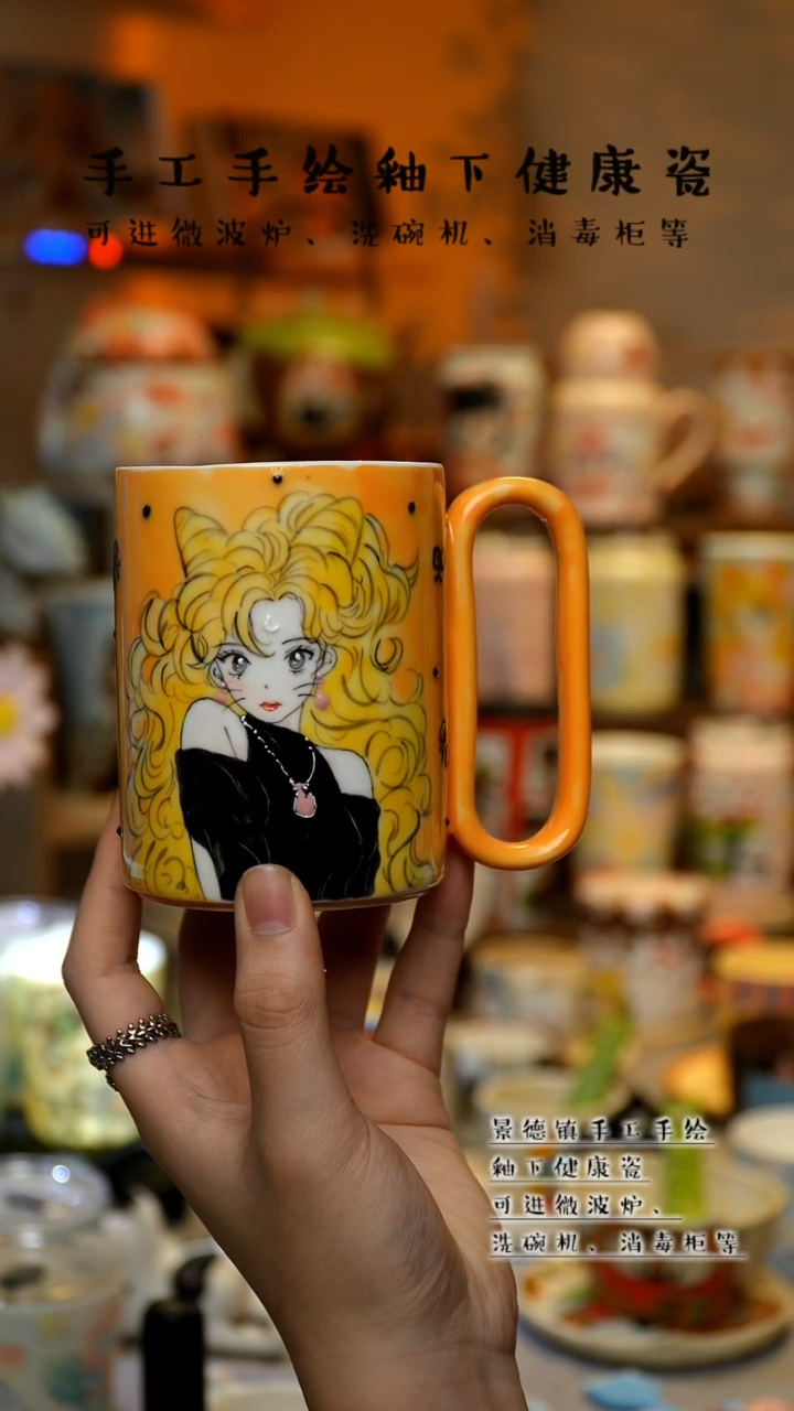 【闪购商品】杯陶瓷景德镇高温釉下彩&W540