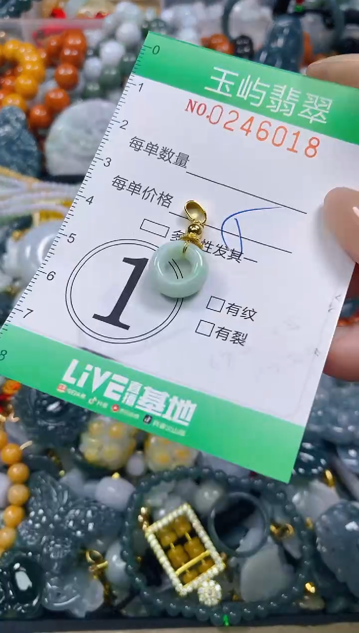 颈饰未镶嵌翡翠闪购0246018