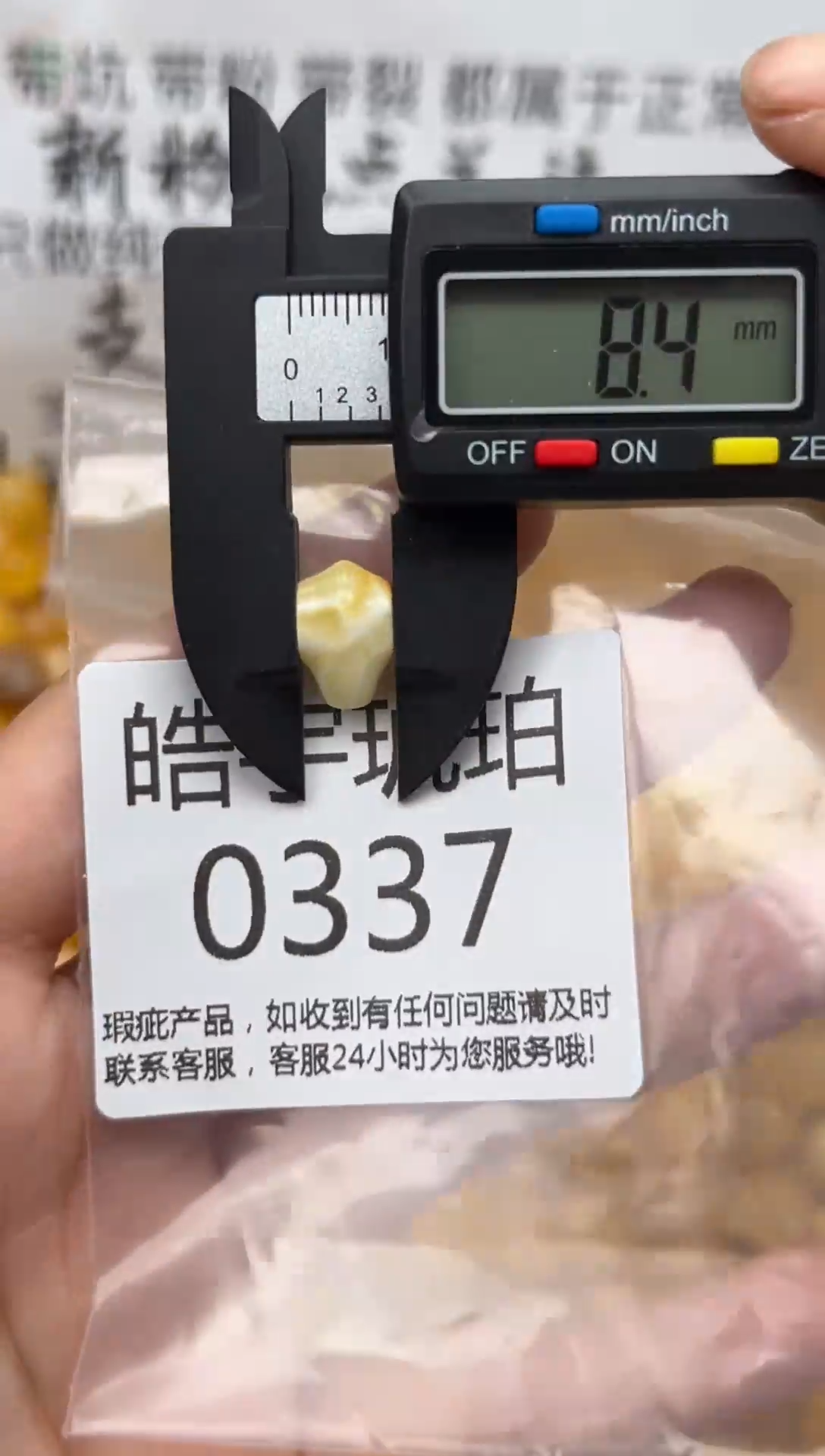 【闪购商品】琥珀裸石未镶嵌蜜蜡珠子带瑕疵