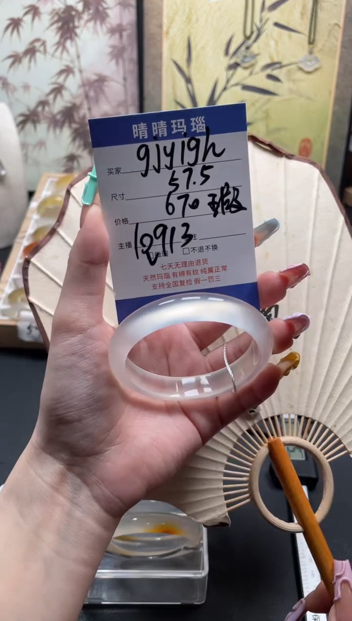 【闪购商品】玛瑙/玉髓手镯未镶嵌10913