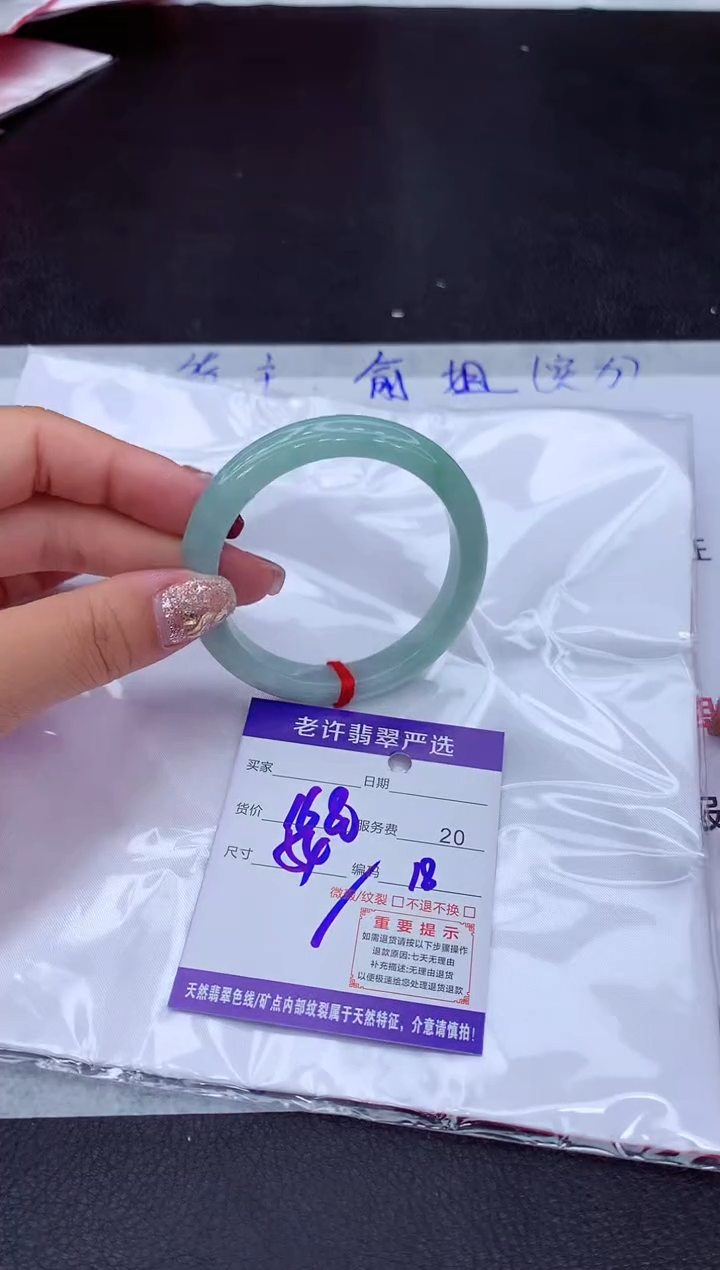 【闪购商品】翡翠手镯未镶嵌1111111111111