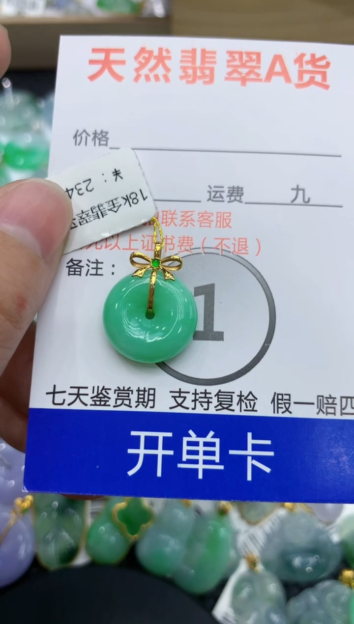 【闪购商品】翡翠颈饰18K金镶嵌111111111111
