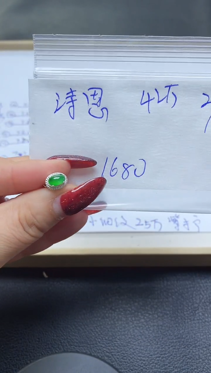 【闪购商品】定制翡翠未镶嵌·