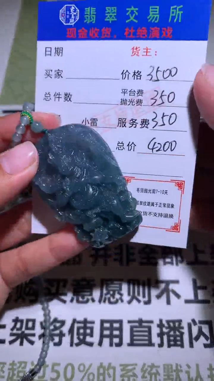 【闪购商品】定制翡翠未镶嵌P毛货-不退不换-多样性发货