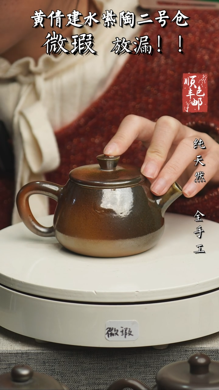 【闪购商品】壶云南建水紫陶微瑕371