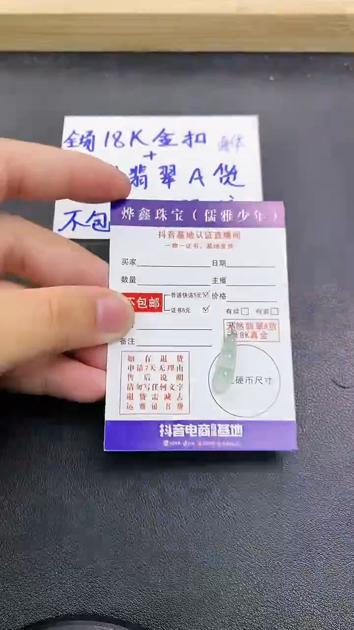 颈饰18K金镶嵌翡翠天然翡翠A货赠皮绳