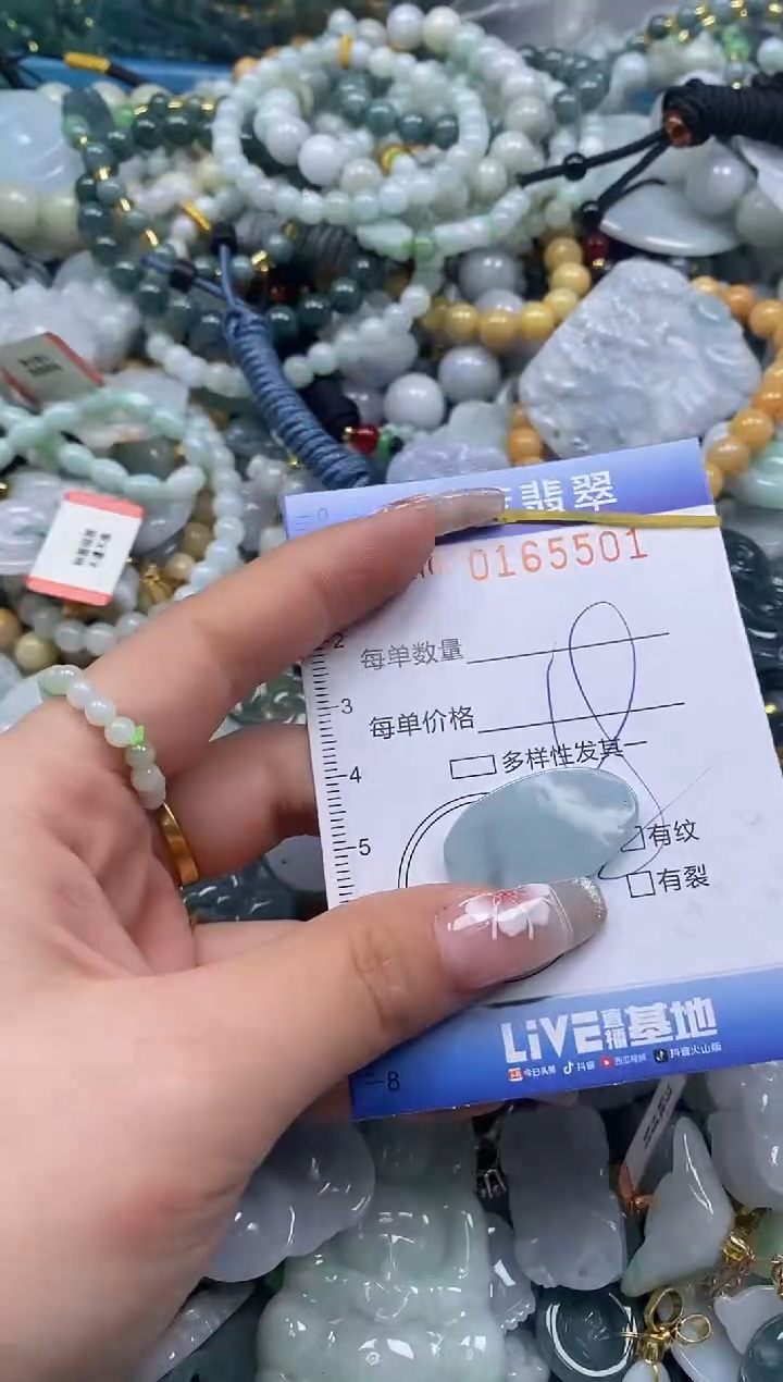 【闪购商品】翡翠颈饰未镶嵌闪购0165501