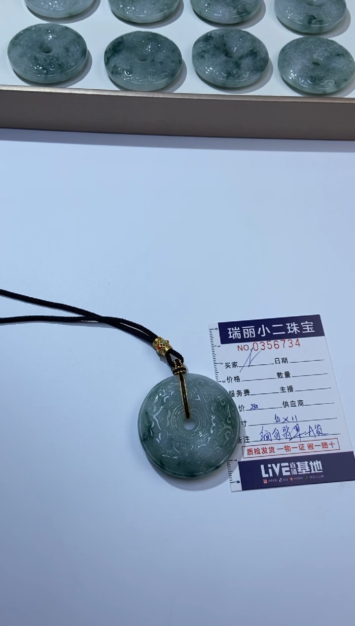 颈饰未镶嵌翡翠376557/翡翠平安扣  多样性一件发