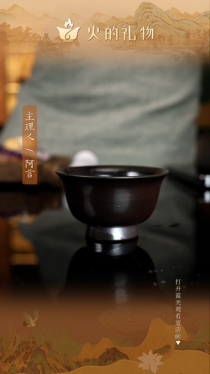 火的礼物匠心器物2499