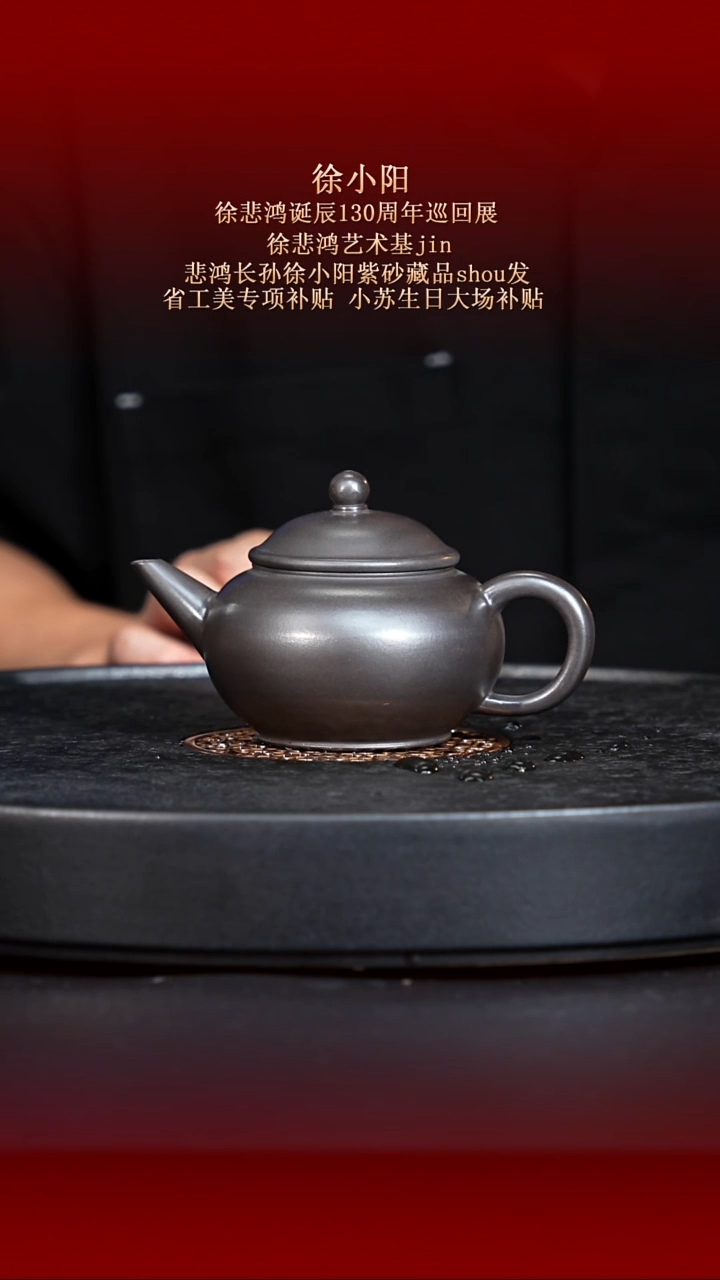 茶壶紫砂东坡紫砂甄选紫砂壶