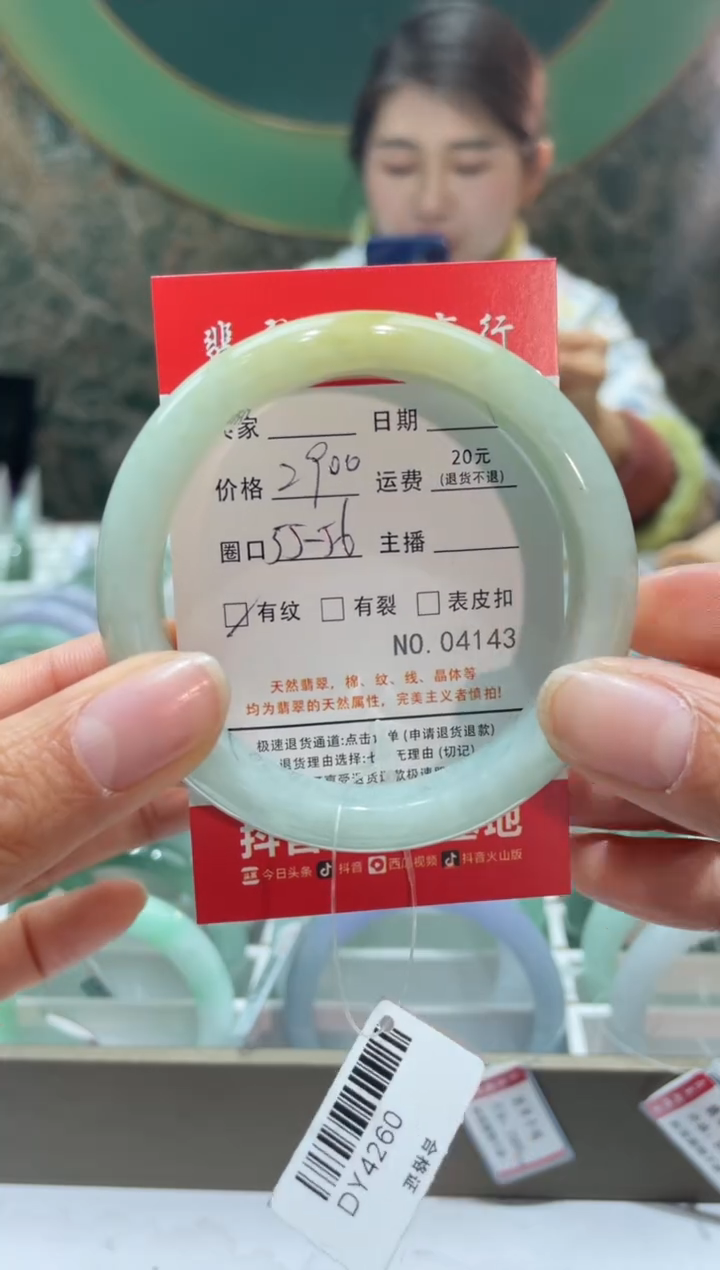 【闪购商品】翡翠手镯未镶嵌4143000000