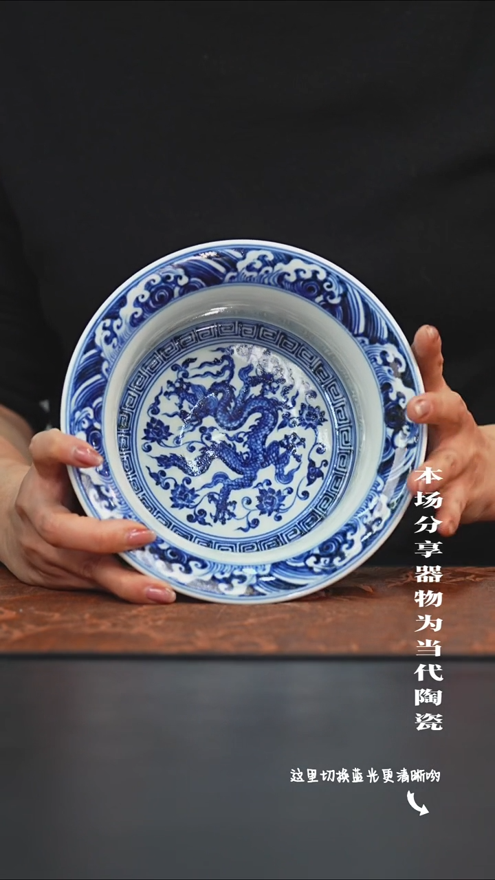 陶瓷九鸣瓷艺限时高货福利——小折沿洗内绘穿花龙
